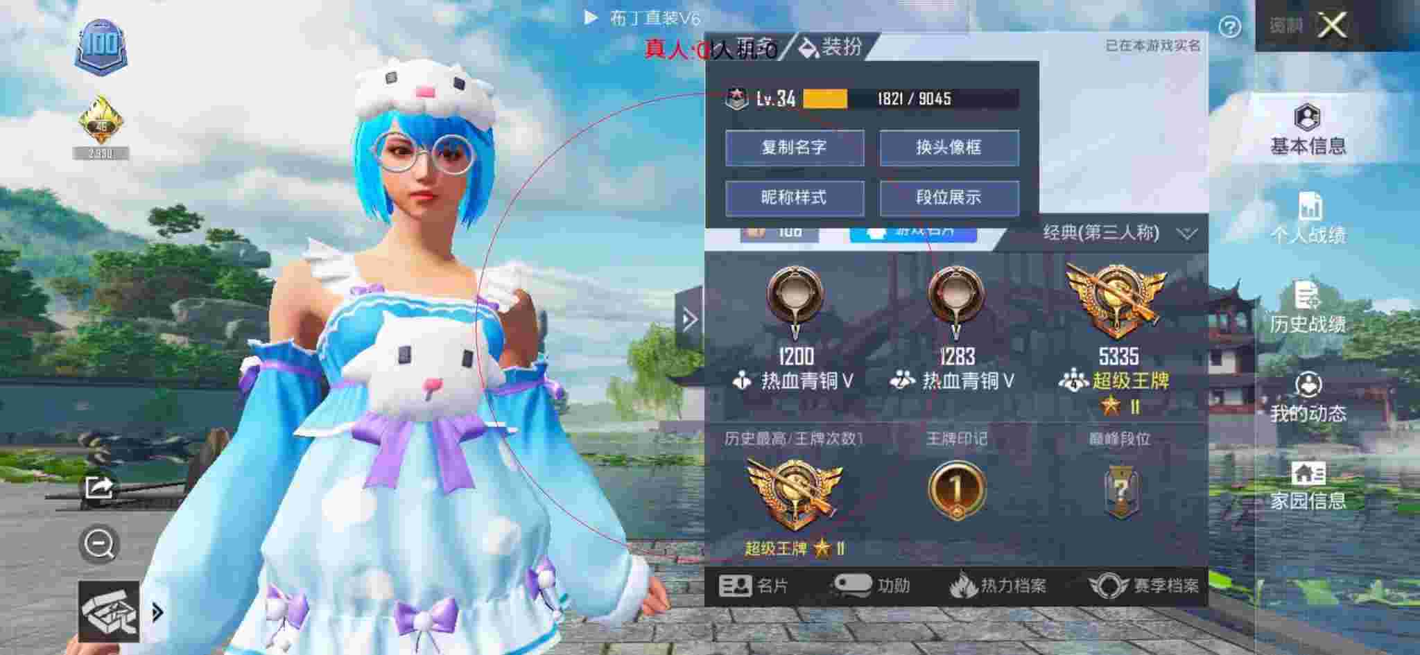 和平精英布丁直装透视 - 鸡腿免费账号密码分享辅助预览图